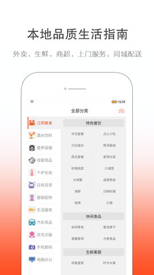 幸福江阴app安卓官方版截图2