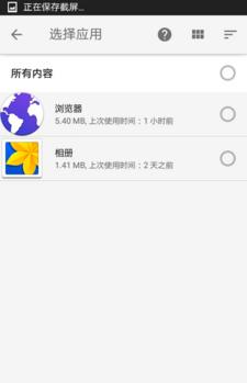 Files Go 文件极客apk手机版下载-Files Go中国特别版app下载v1.0.198435052图2