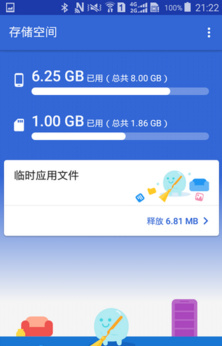 Files Go 文件极客apk手机版下载-Files Go中国特别版app下载v1.0.198435052图1