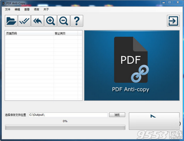 PDF Anti-Copy v2.2.0.4中文免费版