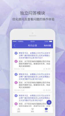 在重庆生活服务平台下载-在重庆app安卓官方版下载v4.0.1图3