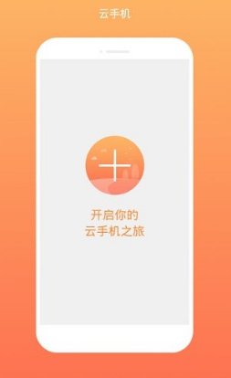 爱云兔手机版下载-爱云兔app安卓版下载v1.2.0图3