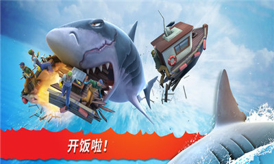 饥饿鲨鱼世界游戏最新版