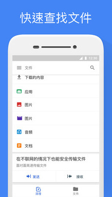 Files Go中国特别版app