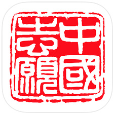 中国志愿网官方苹果版