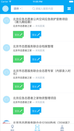 中国志愿网官方苹果版截图3
