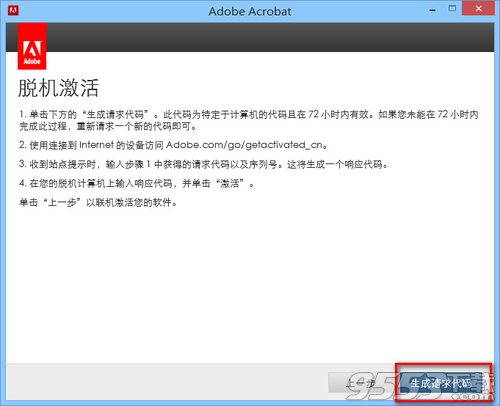 acrobat pro dc 2015 破解版下载(附序列号及安装激活图文教程)