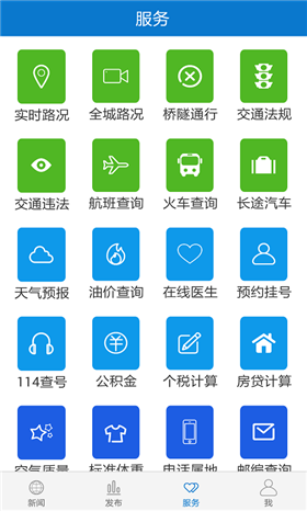 云上来凤app安卓官方版下载-云上来凤新闻手机版下载v1.2.5图2