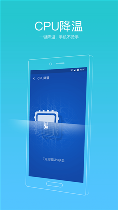 91清理大师最新手机版下载-91清理大师app安卓官方版下载v6.1.1图4