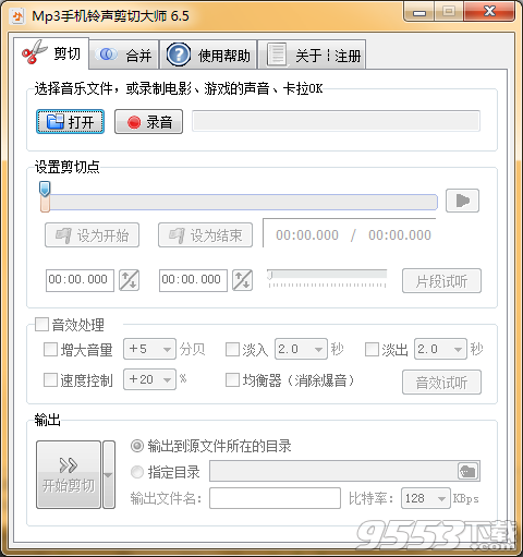 MP3手机铃声剪切大师 v6.8免费版