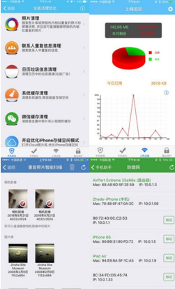 超级手机管家app手机版下载-超级手机管家最新安卓版下载v3.8图2