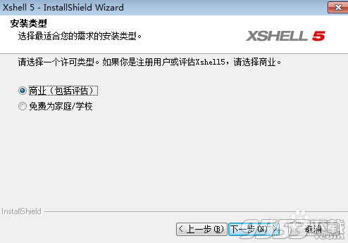 xshell6中文破解版