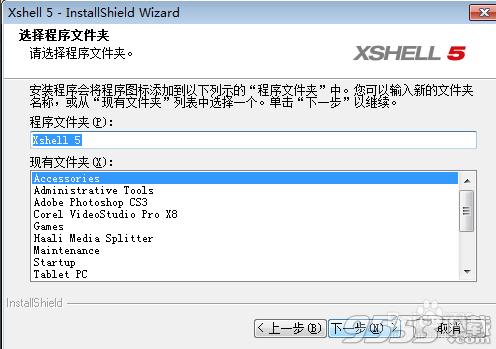 xshell6中文破解版