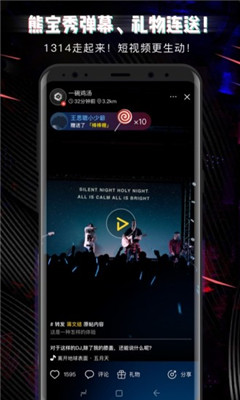 贪杯熊夜店短视频app苹果版