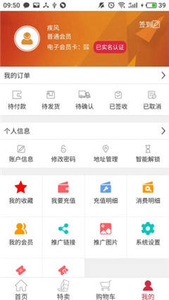 奥特卖商城app官方版截图4