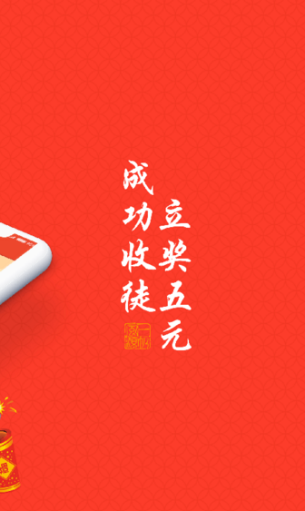 趣闻赚app苹果官方版截图3