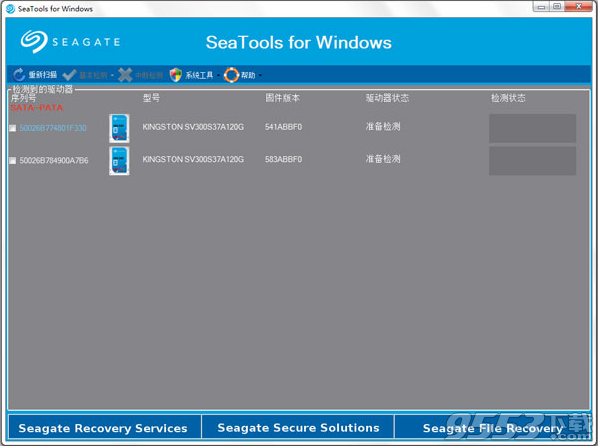 seagate seatools v1.4.0.4免费版