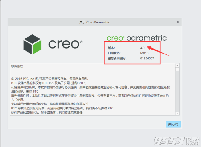 creo4.0破解版下载 最新中文版(附安装破解教程)