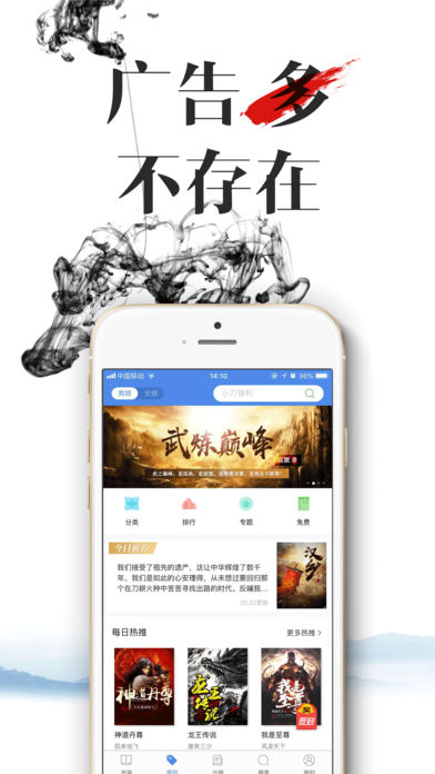 书香小说网app安卓版截图2
