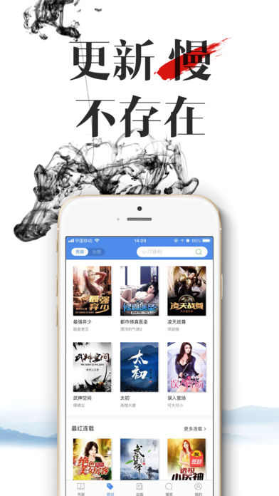 书香小说网app安卓版截图3