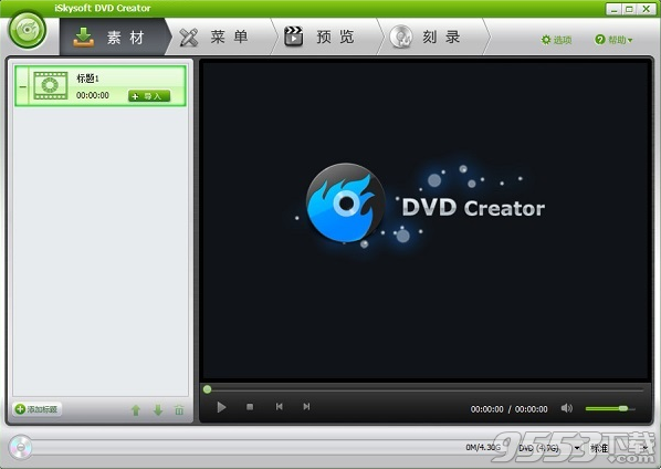 iSkysoft DVD Creator v4.6免费版