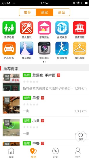 柘城同城app苹果版截图3