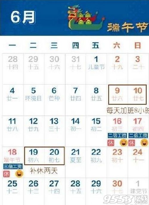 2018端午节9天假期怎么拼 端午节假期3天变9天拼假方法