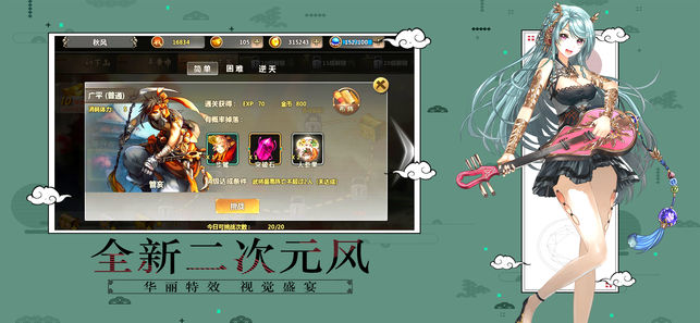 战姬X三国游戏安卓版