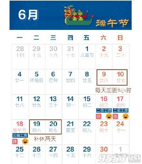 端午节3天可拼9天假 2018端午节可拼9天假攻略