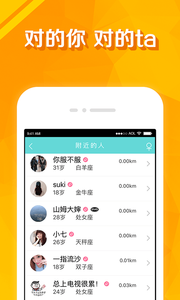 暖心交友app官方版截图1