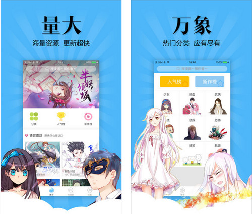 扑飞动漫app最新版