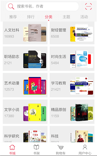 外教社书城官方手机版下载-外教社书城app安卓版下载v2.5.4图1