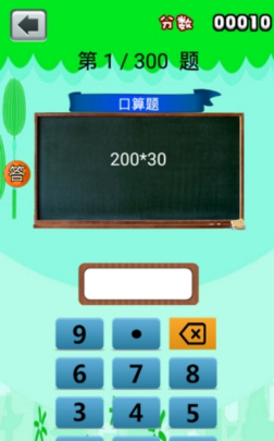 四年级数学作业app安卓版截图2