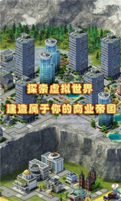 模拟人生城市岛屿3手机版下载-模拟人生城市岛屿3最新版下载V1.0图3