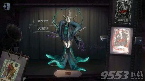 第五人格海神之冕皮肤怎么获得 第五人格海神之冕皮肤获取方法