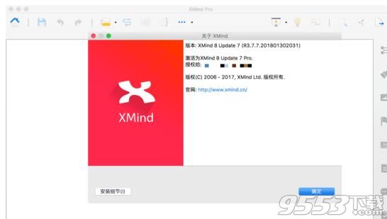 xmind8 mac update7中文破解版