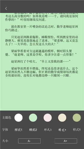 小说天堂app小说阅读器下载-小说天堂苹果最新版下载v1.1.1图2