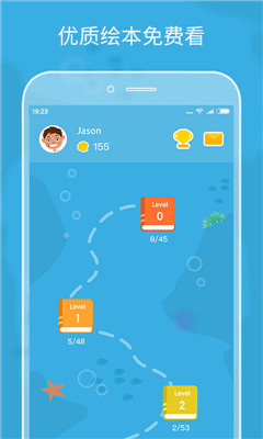 伴鱼绘本app安卓官方版