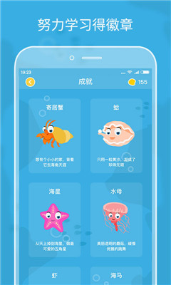 伴鱼绘本app安卓官方版截图3