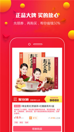 熊猫购物网app安卓版