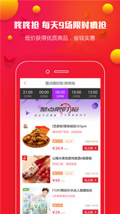 熊猫购物网app安卓版截图3