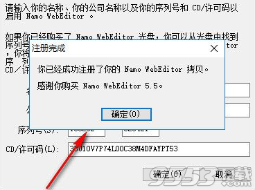 Namo WebEditor中文版 v5.5绿色版
