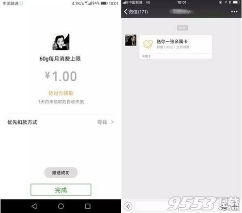 微信亲属卡怎么使用 微信亲属卡使用方法介绍