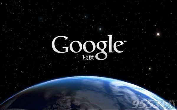 Google Earth2019版下载