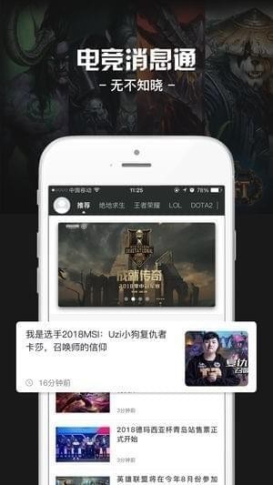 U赢电竞app苹果版截图1