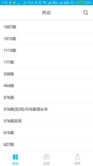 上海小公交app安卓版截图1
