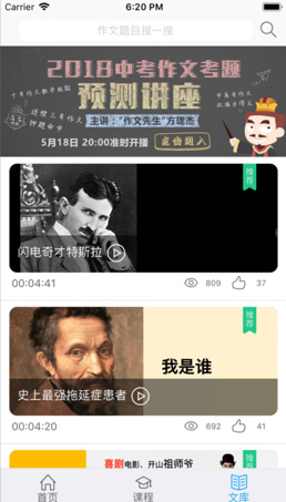 曹操讲作文app安卓版截图3
