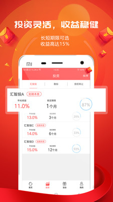 汇泰在线app安卓官方版截图4