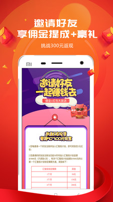 汇泰在线app安卓官方版截图3