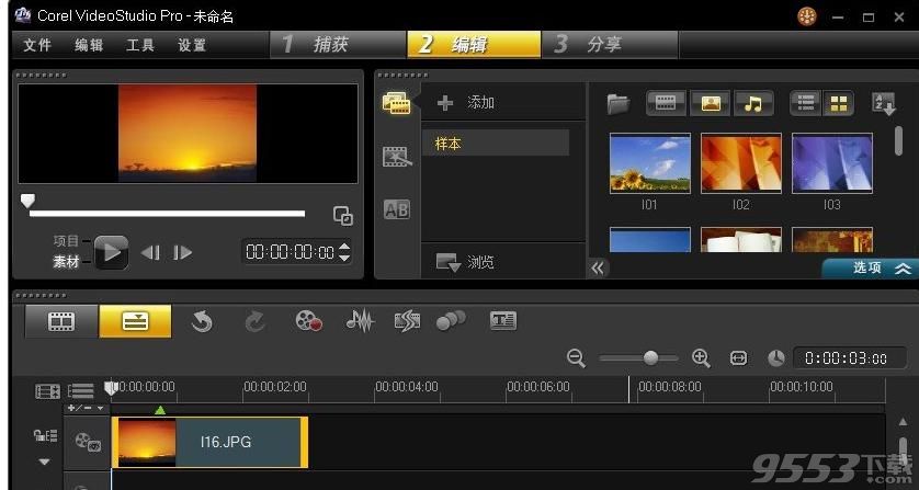 corel videostudio pro X6中文破解版
